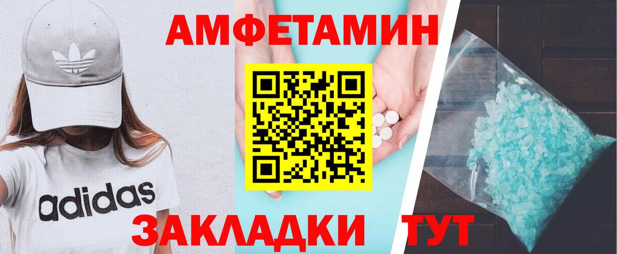 АМФЕТАМИН  АМФ 98%  АМФ  Вход с VPN  Егорьевск 