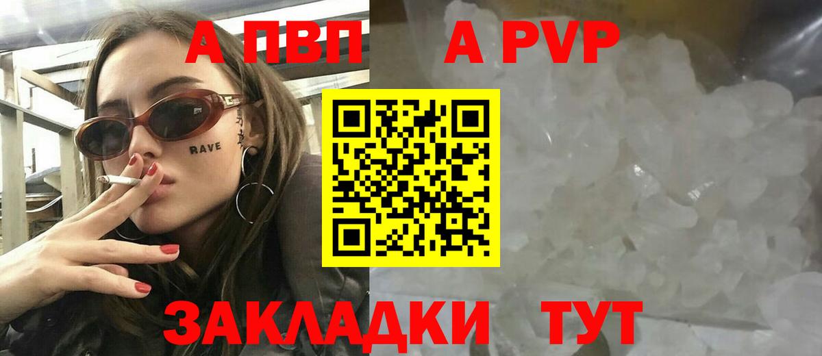 APVP мука  Вход с VPN  Егорьевск  Alpha-PVP кристаллы  Альфа ПВП кристаллы 