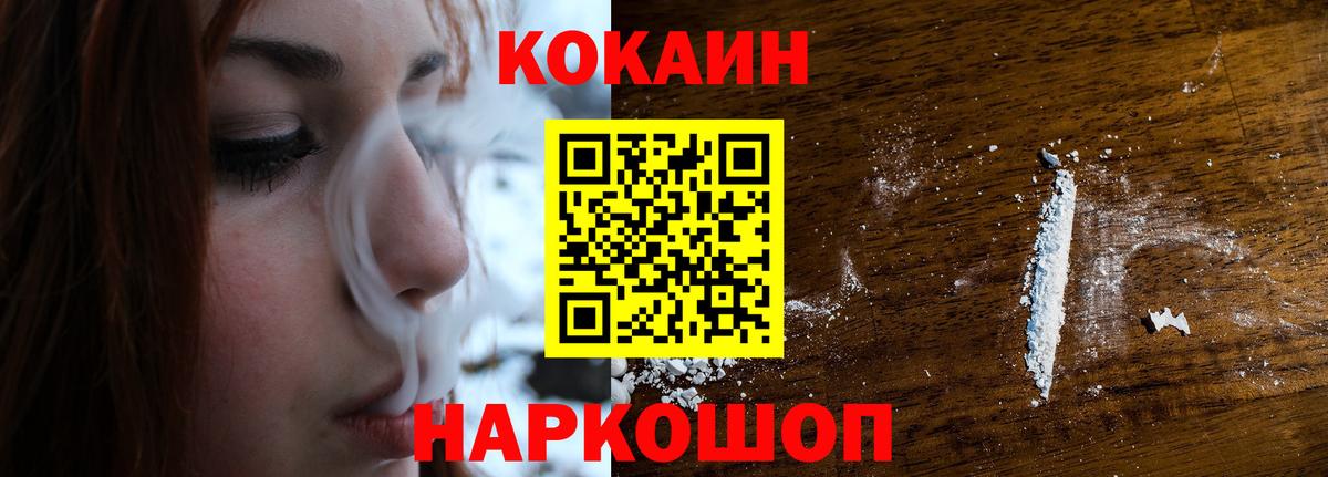 Егорьевск  Cocaine 97%  Вход с VPN  Кокаин Колумбийский 