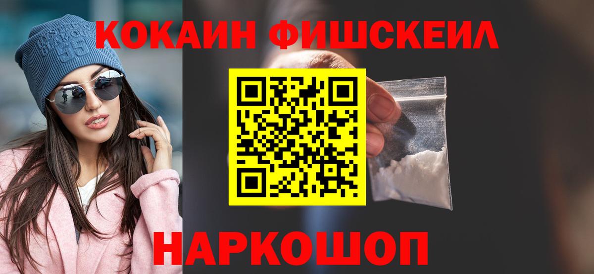 КОКАИН Эквадор Егорьевск