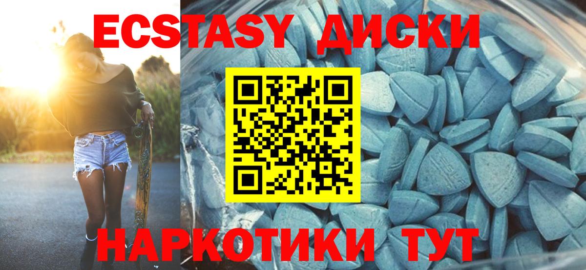 Экстази 99%  Ecstasy  ЭКСТАЗИ круглые  Егорьевск  Вход с VPN 