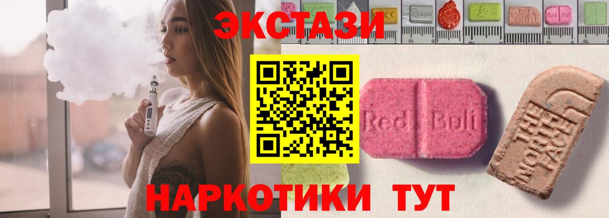 Ecstasy 300 mg Егорьевск