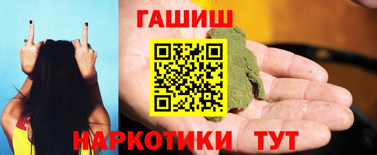 ГАШИШ Cannabis Егорьевск