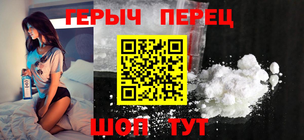 Героин гречка Егорьевск