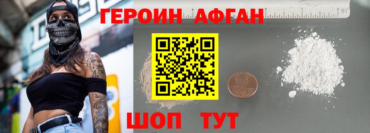 ГЕРОИН VHQ  Вход с VPN  Егорьевск 