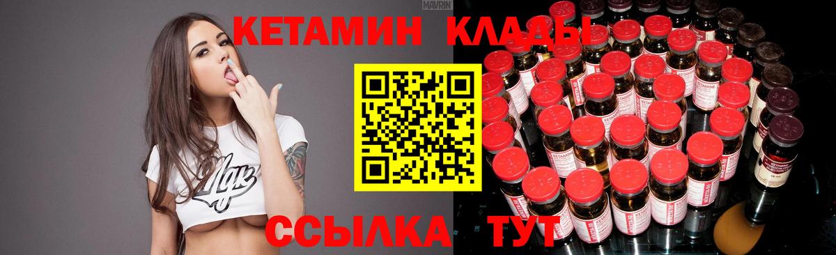 ссылка на мегу сайт  Вход с VPN  Егорьевск  Кетамин VHQ 