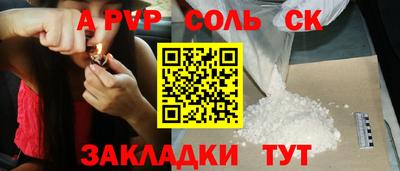 альфа пвп Кунгур