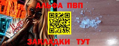 альфа пвп Кунгур