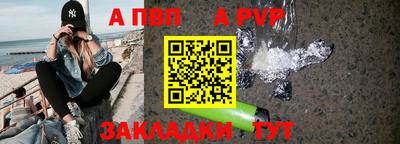 альфа пвп Кунгур