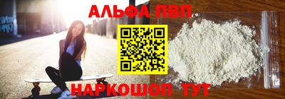 альфа пвп Кунгур