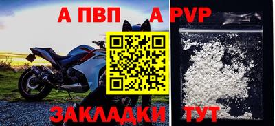 альфа пвп Кунгур