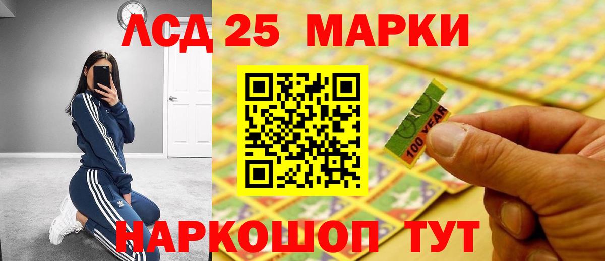 LSD-25 экстази кислота Егорьевск