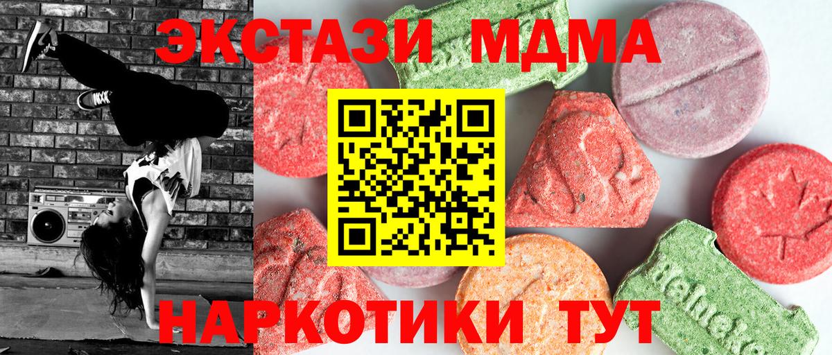 МДМА Molly Егорьевск