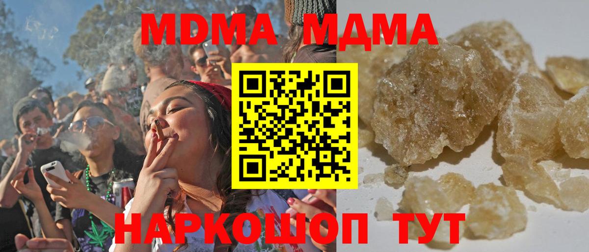 Егорьевск  MDMA молли  Вход с VPN  MDMA Molly 