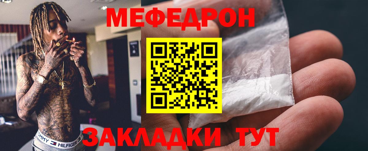МЕФ кристаллы Егорьевск