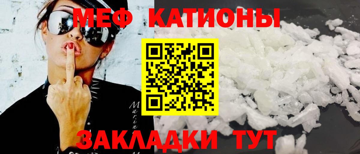 Меф  Мефедрон мука  Вход с VPN  МЕФ мука  Егорьевск  Мефедрон 