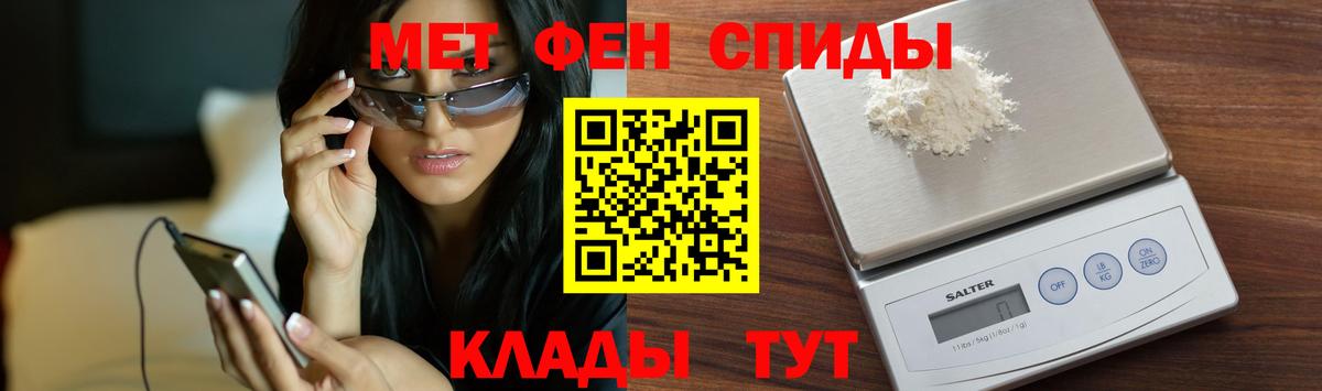 Егорьевск  Первитин мет  Вход с VPN 