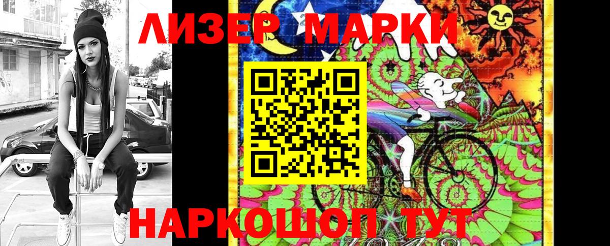 Марки NBOMe 1,5мг Егорьевск