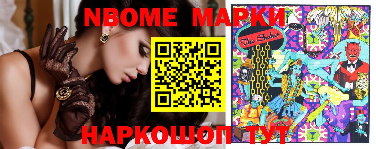 Марки 25I-NBOMe  Вход с VPN  Егорьевск  Марки NBOMe 1500мкг 