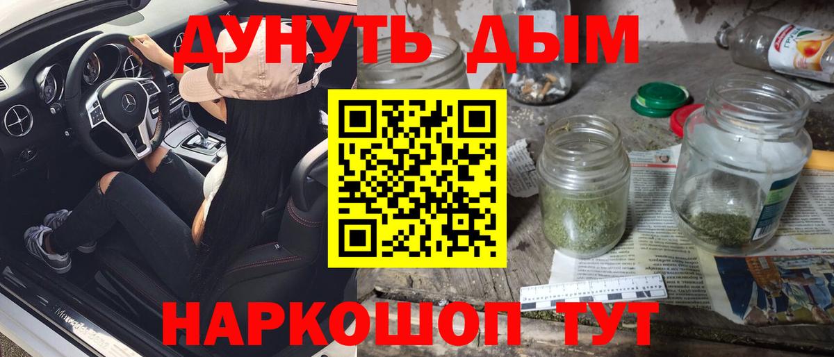 Бошки Шишки ГИДРОПОН Егорьевск