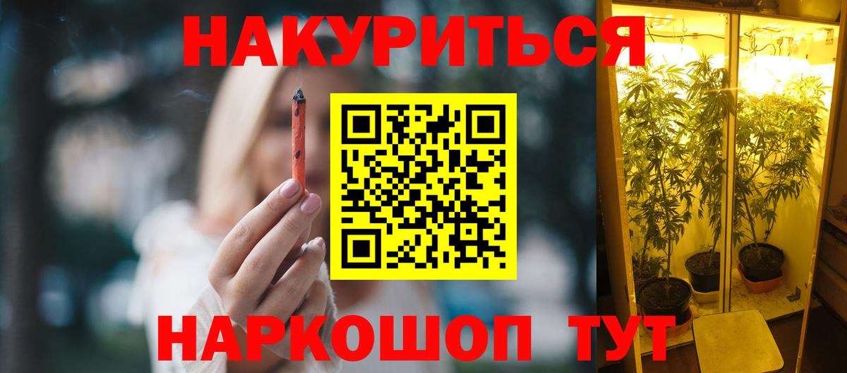 Егорьевск  Конопля Amnesia  Вход с VPN  Шишки марихуана THC 21%  Марихуана OG Kush 